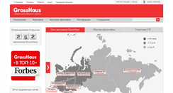 Desktop Screenshot of grosshaus.ru