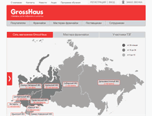 Tablet Screenshot of grosshaus.ru